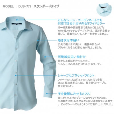 decollouomo メンズドレスシャツ長袖 オーバーチュア素材 ライトブルー S DJS-777