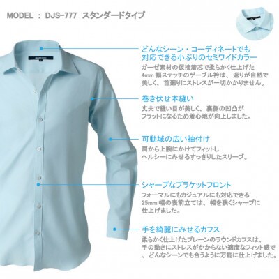 decollouomo メンズドレスシャツ長袖 オーバーチュア素材 ライトブルー M DJS-777