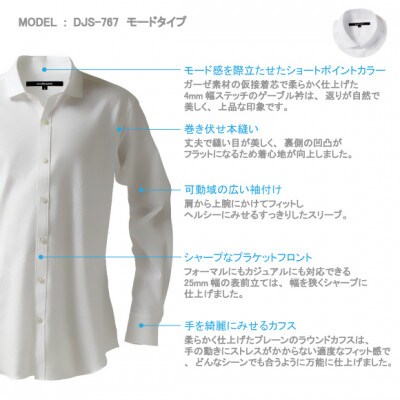 decollouomo メンズドレスシャツ長袖 オーバーチュア素材ピュアホワイトXL DJS-767