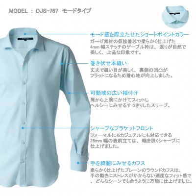 decollouomo メンズドレスシャツ長袖 オーバーチュア素材 ライトブルー M DJS-767