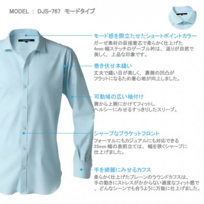 decollouomo メンズドレスシャツ長袖 オーバーチュア素材 ライトブルー L DJS-767