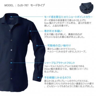decollouomo メンズドレスシャツ長袖 オーバーチュア素材ダークネイビーML DJS-767