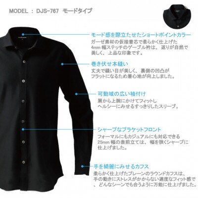 decollouomo メンズドレスシャツ長袖 オーバーチュア素材 ブラック SM DJS-767