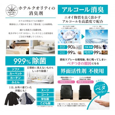 ノンスメル清水香　クリアボトル　金木犀　5本セット