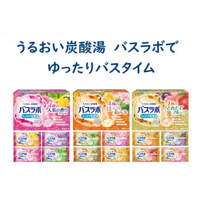 炭酸ガス入浴剤12種の香りしっとり保湿72回分全6箱各12錠入 HERSバスラボ