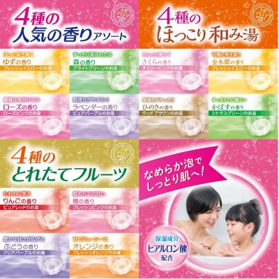 炭酸ガス入浴剤12種の香りしっとり保湿72回分全6箱各12錠入 HERSバスラボ