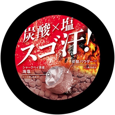 新感覚　炭酸バスソルトAセット　汗だしJUWAスパイシーウッドの香り500g×3個