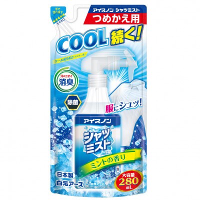 アイスノン　シャツミスト　ミントの香り　本体詰め替えセット