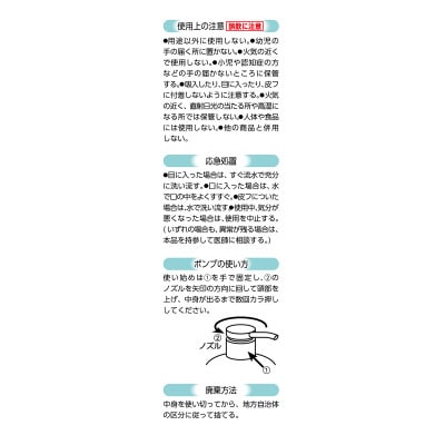 ポータブルトイレ　除菌消臭剤　オドスパットP5-L　2本(400回分)