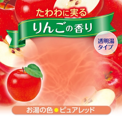 HERSバスラボ ボトル　りんごの香り　540g　5本セット