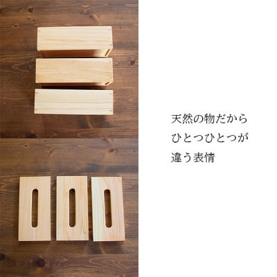 和歌山県産紀州ヒノキ材 ティッシュケース