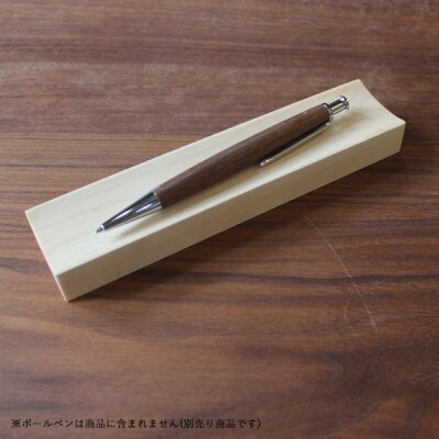 【ふるさと納税】木製 ペントレー 1個