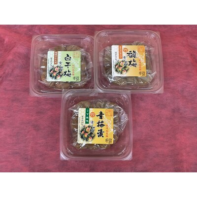 実くずれ梅 3種類セット【幸梅漬、馥梅、白干梅塩味ひかえめ】 計600g