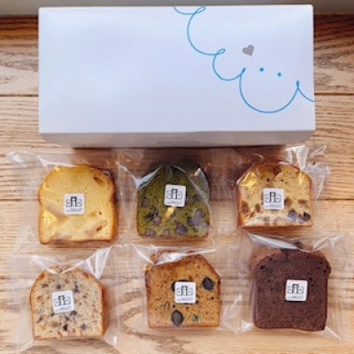 焼き菓子の詰め合わせ(パウンドケーキ6コ)