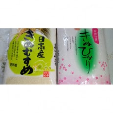 【令和5年産】「発送日前日精米」きぬむすめ(精米5kg)、きぬひかり(精米5kg)