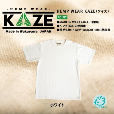KAZE(ケイズ)　麻素材　ヘンプコットン　Tシャツ　ホワイト　Sサイズ