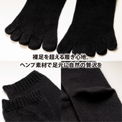 和歌山 国内製造 天然繊維 ヘンプ素材 靴下 ブラック 23-25cm