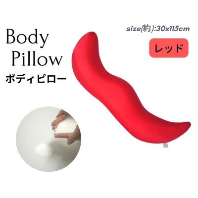 《ナノビーズ抱き枕 レッド》ジュゴンRE