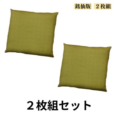 《洗えるカバー付き　2枚セット》麻の葉柄座布団2枚組