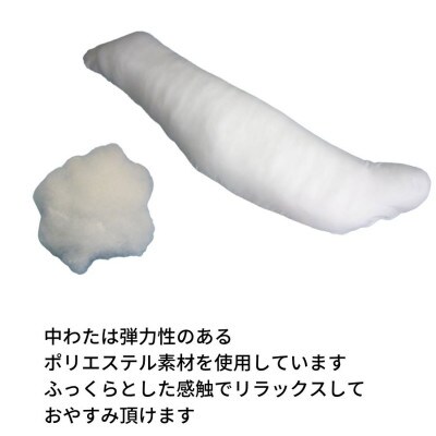 《ボディピロー あったかフリース サンドベージュ》