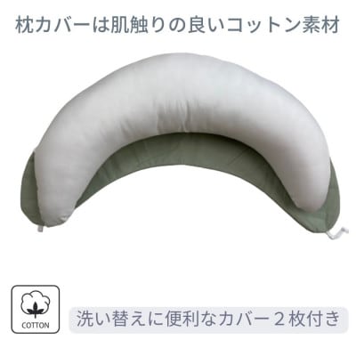 《マルチに使える 抱き枕 カバー2枚付 グリーン》授乳GR