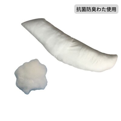 《消臭カバー 抗菌防臭わた 大きめサイズ 抱き枕 ブラック》
