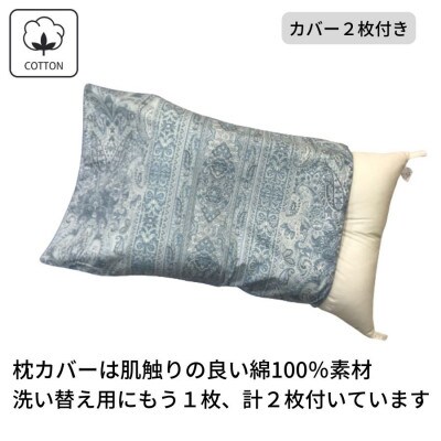 《防ダニ抗菌防臭わた入り 洗える枕 カバー2枚付 ブルー》防ダニBLリーブ