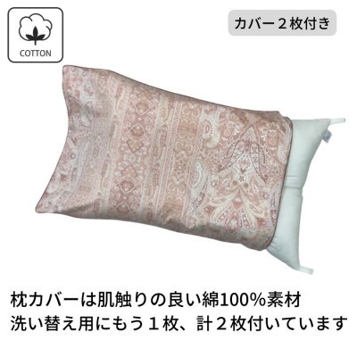 《防ダニ抗菌防臭わた入り 洗える枕 カバー2枚付 ピンク》防ダニPKリーブ