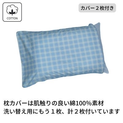 《パイプ枕 頸椎サポート カバー2枚付 ブルー》頸椎安定パイプBL