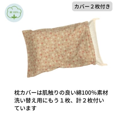《洗浄済みそばがら使用 洗えるそば枕 カバー2枚付き ブラウン》洗えるそばがら枕BR
