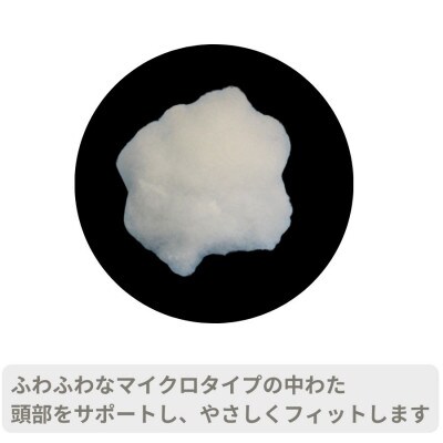 《マイクロわたを使用 ホテル仕様 枕》
