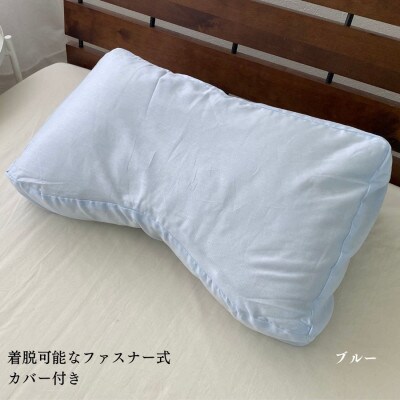 《横向き寝におすすめ パイプ枕 ブルー枕カバー付》横向きパイプBL
