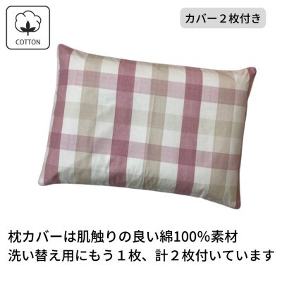 《パイプ枕 カバー2枚付 43×63cm チェック ピンク》パイプ大マドラスPK
