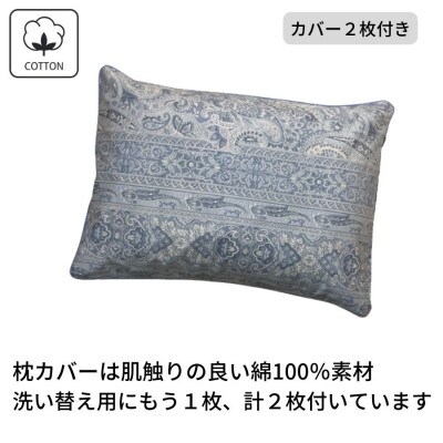 《パイプ枕 カバー2枚付 35×50cm リーブ ブルー》パイプ枕リーブBL