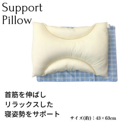 《サポートピロー 枕 カバー2枚付き ブルー》ソフト&ホールドBL