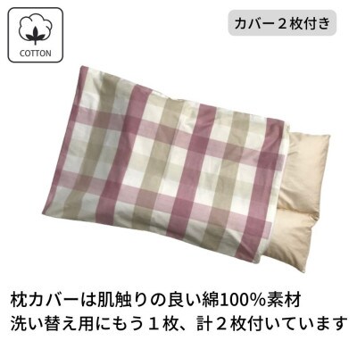 《頸椎サポートピロー 枕 カバー2枚付き ピンク》ストレート チェックPK