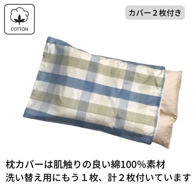 《頸椎サポートピロー 枕 カバー2枚付き ブルー》ストレート チェックBL