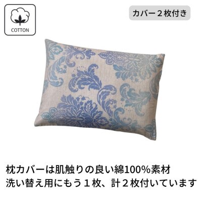 《アウトラスト 枕 カバー2枚付 35x50cm グラード ブルー》OLSグラードBL