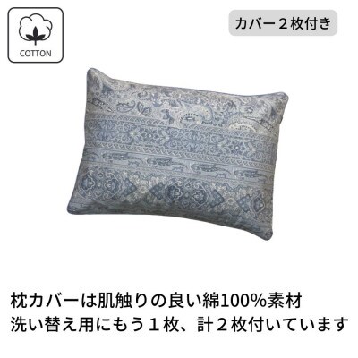 《アウトラスト 枕 カバー2枚付 35x50cm リーブ ブルー》OLSリーブBL