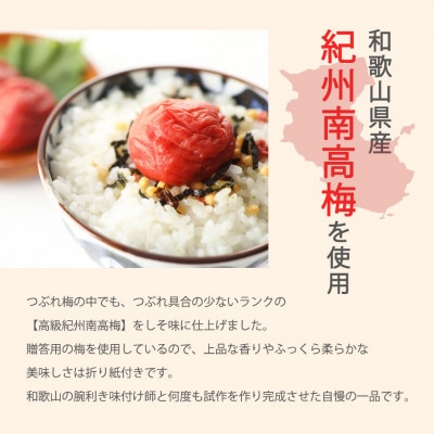紀州南高梅 完熟 梅干し つぶれ梅 しそ梅 800g 塩分10%