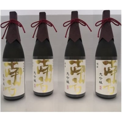 大吟醸　南方　極撰<一升瓶>桐箱入　4本入