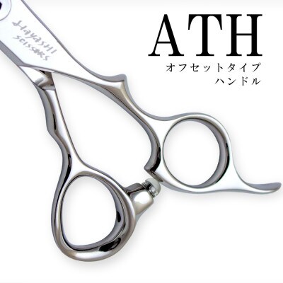 美容ハサミ　セニングシザー HYS-28RL-ATH
