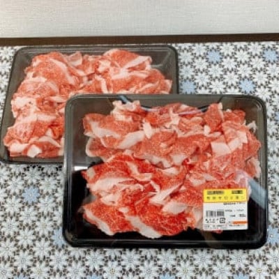 国産 黒毛和牛 熊野牛 切り落とし 1キロ 純和歌山県産の牛肉[牛丼・カレー・しぐれ煮におススメ]