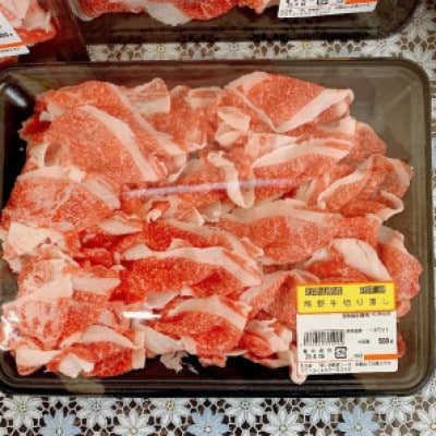 国産 黒毛和牛 熊野牛 切り落とし 1キロ 純和歌山県産の牛肉[牛丼・カレー・しぐれ煮におススメ]