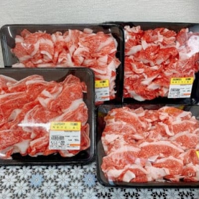 国産 黒毛和牛 熊野牛 切り落とし 2キロ 純和歌山県産の牛肉 [牛丼・カレー・しぐれ煮におススメ]
