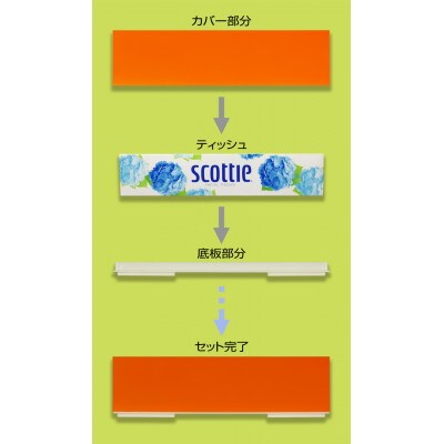ティッシュBOX カラー オレンジ 2個組 すっきりシンプルなティッシュケース