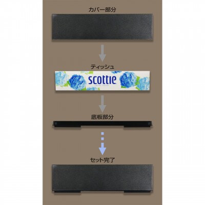 ティッシュBOX メタリカ MBM 2個組 メタリックタイプのシンプルなティッシュケース