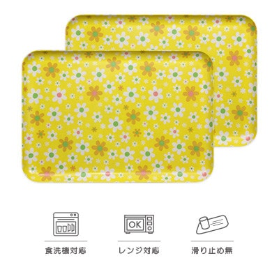 SRトレー L 39cm マーチ イエロー 2枚セット 電子レンジと食洗機対応のトレー