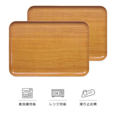 SRトレー L 39cm ウッド ナチュラル 2枚セット 電子レンジと食洗機対応のトレー