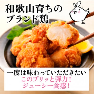 紀州うめどり もも肉 カット済み 小分けパック(200g×12パック)